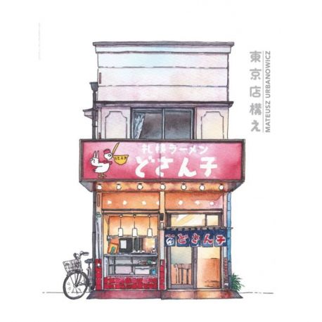 LA CUISINE DE RUE - BOUTIQUES DE TOKYO