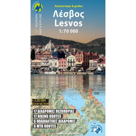 LESVOS